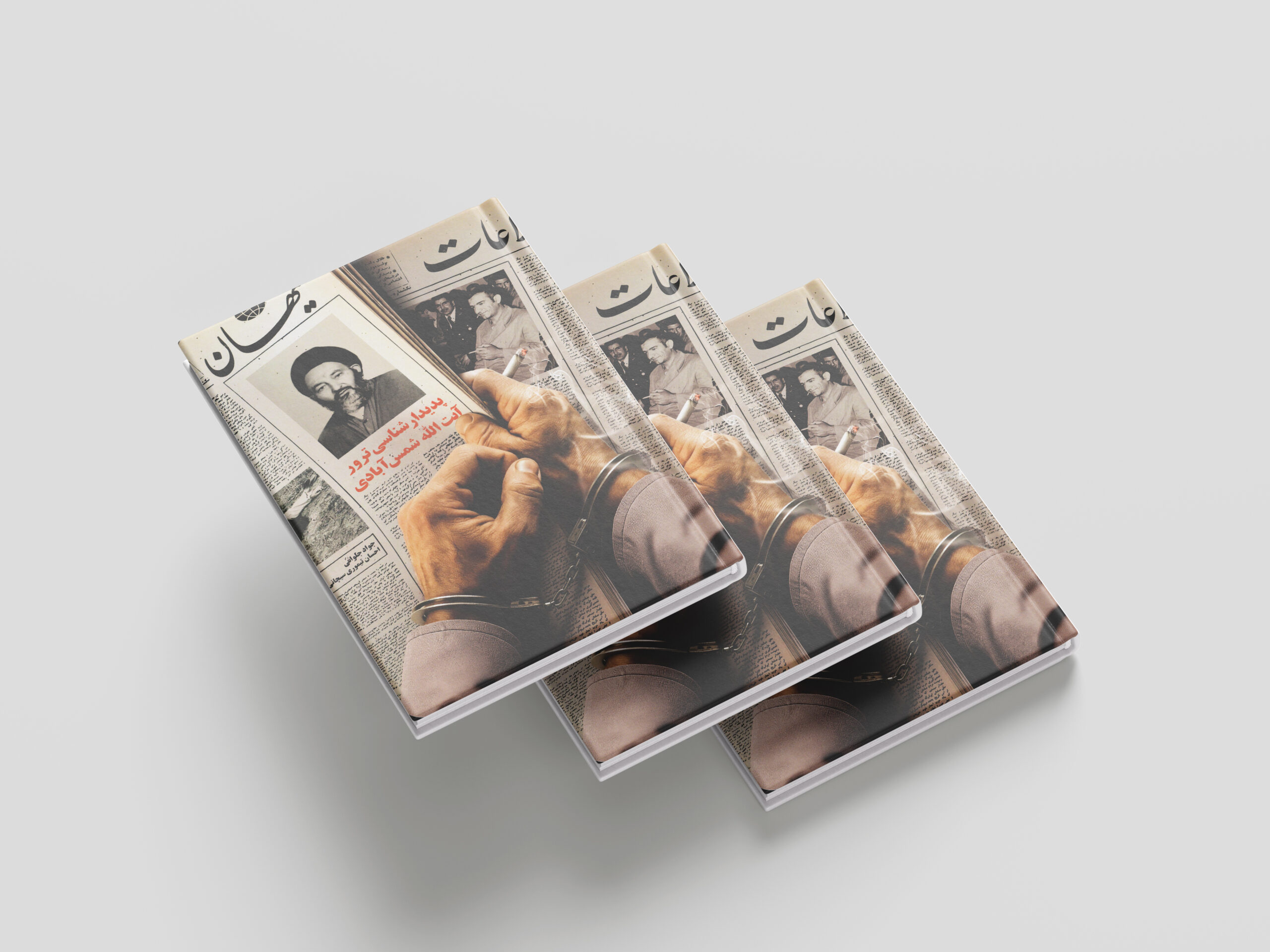 نسخه چاپی کتاب پدیدارشناسی ترور آيت اله شمس آبادی - Image 2